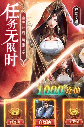 铁杆三国无敌武将版 安卓版v1.0.7